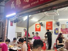 -威邵鸡煲(西华路总店)