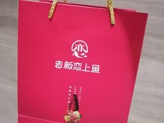 -老板恋上鱼(恒隆广场店)