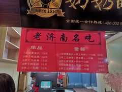 菜单-奶奶的美食(悦立方店)
