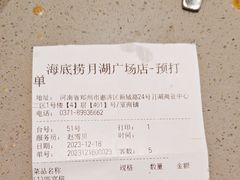 -海底捞火锅(月湖广场店)