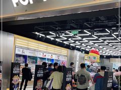 -泡泡玛特POPMART(合生汇店)