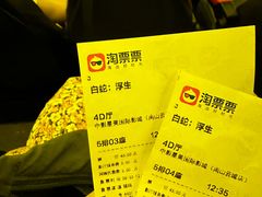 -中影星美国际影城(南山云城店)