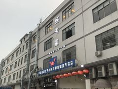 -蚝专家