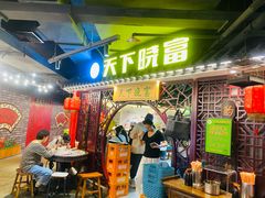 -华威约饭街