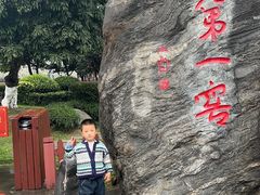 -泸州老窖景区