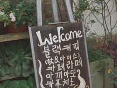 -海惠年代咖啡