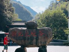 -浙北大峡谷
