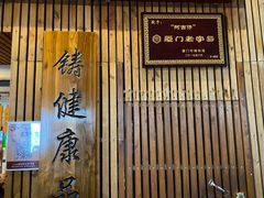 -阿吉仔(大元路店)