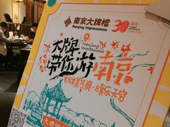 -南京大牌档(青岛万象城店)