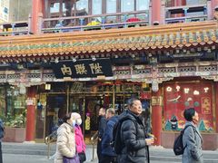 -北京前门大栅栏