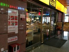 门面-大家乐(佛山普君店)