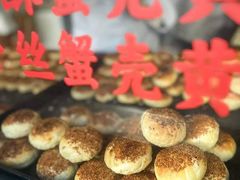 -上海蟹壳黄(徐汇区嘉陵菜市场店)