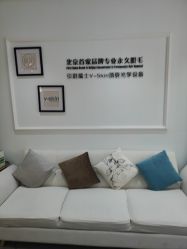 -HEYAN荷妍专业脱毛连锁机构