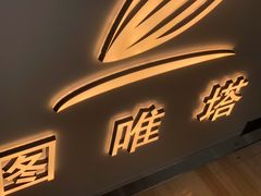 -万达广场(无锡滨湖店)