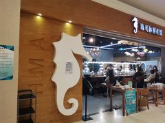 -海马体照相馆(海口日月广场店)