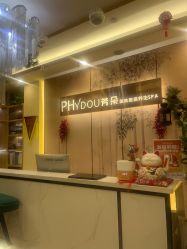 -芳朵美容养生SPA