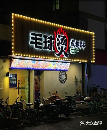 没有什么问题是撸一顿串解决不了的，如果有，就两顿！