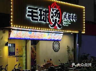 没有什么问题是撸一顿串解决不了的，如果有，就两顿！