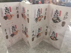 -鼎泰丰(国贸商城店)