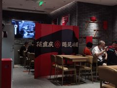 大堂-遇见小面(凯德广场店)