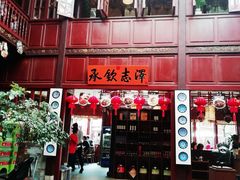 门面-志晖园(昆明老街店)