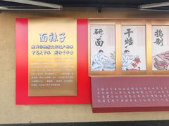 -面辣子·陕西家乡菜(钟楼店)