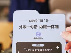 -得欢咖啡&精酿