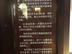 -上海孙中山故居纪念馆