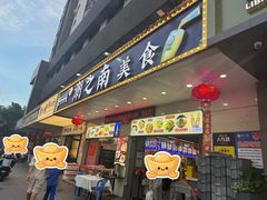-潮之南·潮汕菜·鱼仔档(南山店)