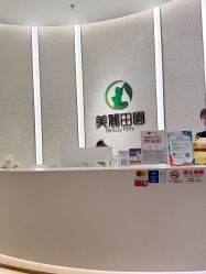 -美丽田园