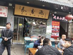 门面-长香源葫芦头梆梆肉(开通巷店)