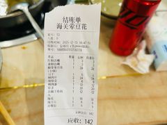 -海关荤豆花(洋河一路店)