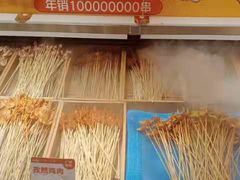 -串一火锅(赛格国际购物中心店)