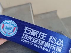 -裕彤国际体育中心