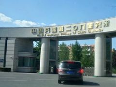-中国北方国际射击场