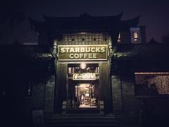 -星巴克臻选(成都宽窄巷子店)