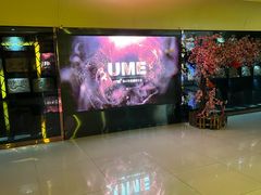 -UME影城(西城广场店)
