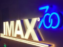 -金逸影城(宝安大仟里IMAX激光店)