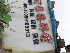 门面-阿弟特色海鲜餐厅·大排档(平潭店)
