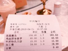 账单-清华大学-甲所餐厅