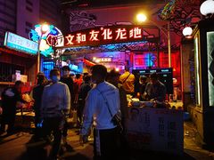 -文和友老长沙龙虾馆(化龙池店)