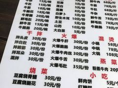 菜单-乐山食古香跷脚牛肉
