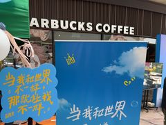 -星巴克(厦门SM新生活广场店)