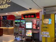 -潮汕酱记鲜牛肉火锅(欧尚店)
