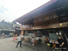 -周血旺老店