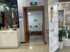 -茂菊口腔连锁(浦东南路店)