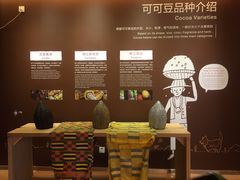 -歌斐颂巧克力小镇