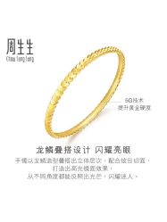-周生生Chow Sang Sang(苏州美罗高新店)