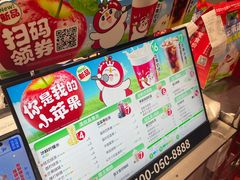 -蜜雪冰城(利客来A座店)