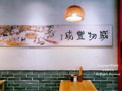 -中原一大碗(湖滨店)